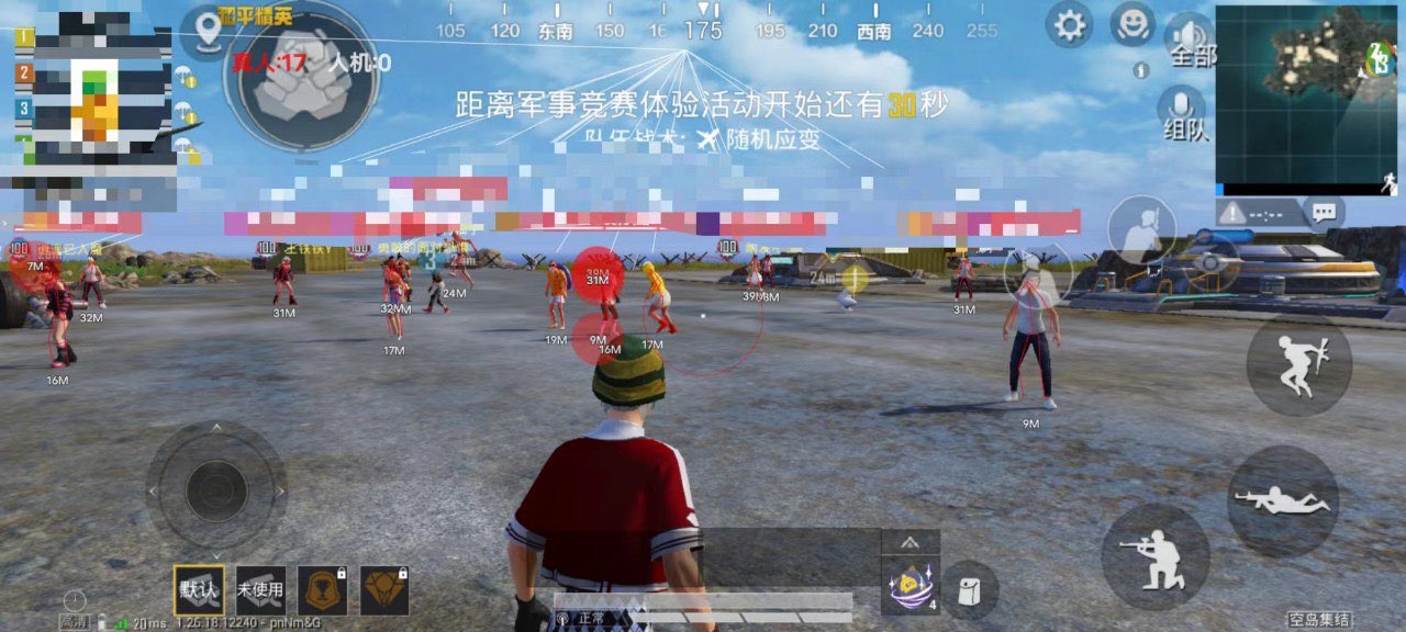 和平精英科技开挂下载 无付费 - 免费黑科技合集入口